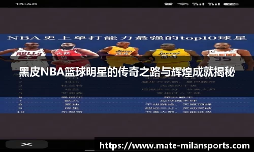 MILAN体育