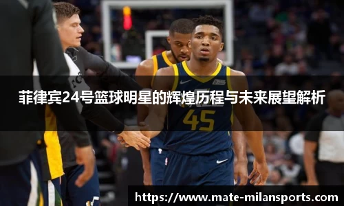 米兰体育官网